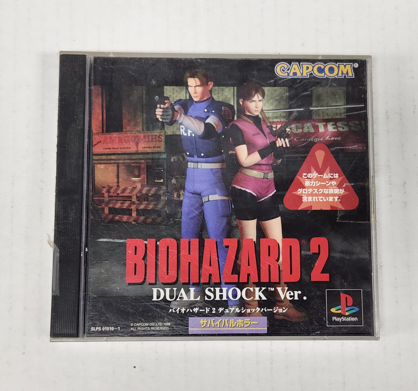Auction Item 117: Biohazard 2 Dual Shock Ver. (Japanese Import) - PlayStation