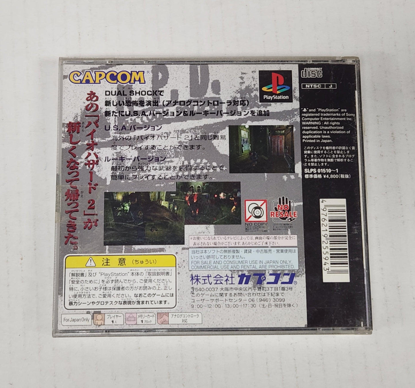 Auction Item 117: Biohazard 2 Dual Shock Ver. (Japanese Import) - PlayStation