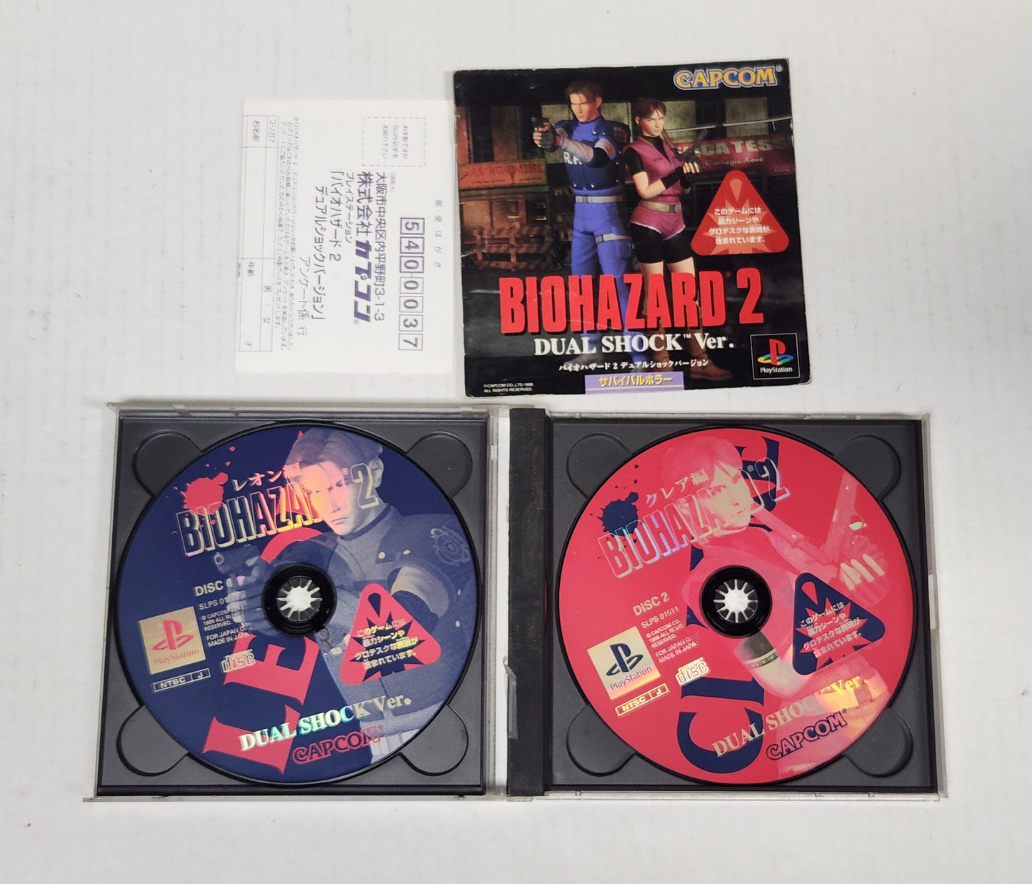 Auction Item 117: Biohazard 2 Dual Shock Ver. (Japanese Import) - PlayStation