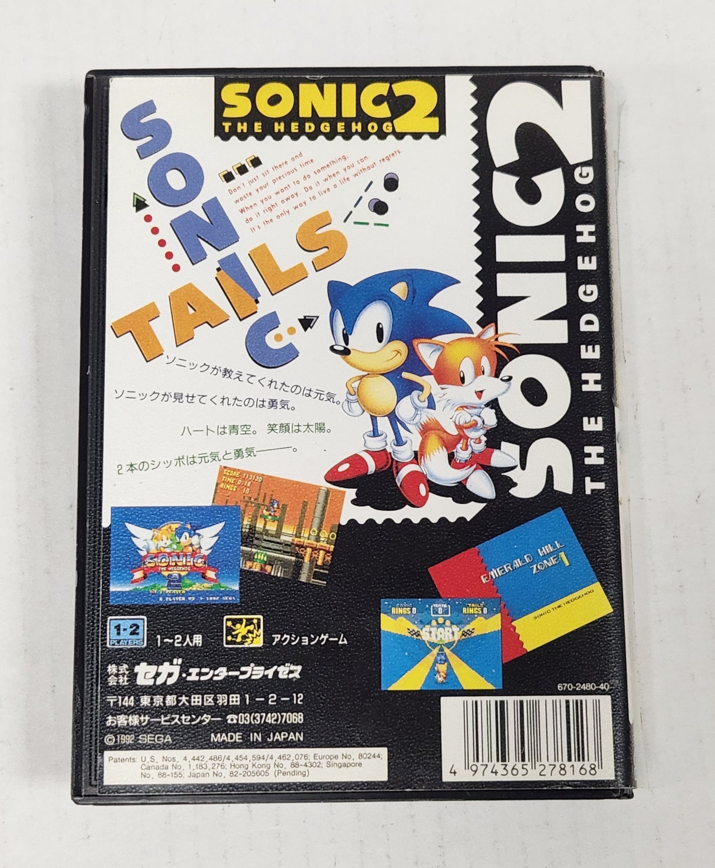 Auction Item 116: Sonic the Hedgehog 2 (Japanese Import) - Mega Drive