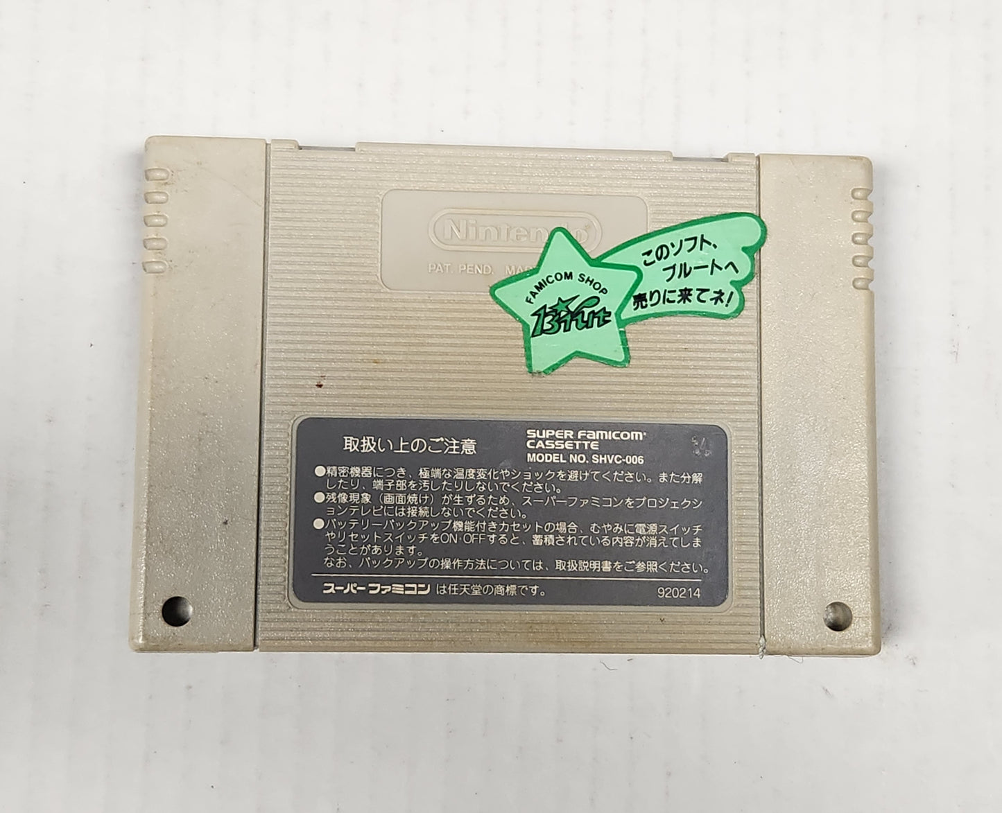 097: Hanjuku Hero: Aa Sekai Yo Hanjuku Nare! (Japan Import) - Super Famicom