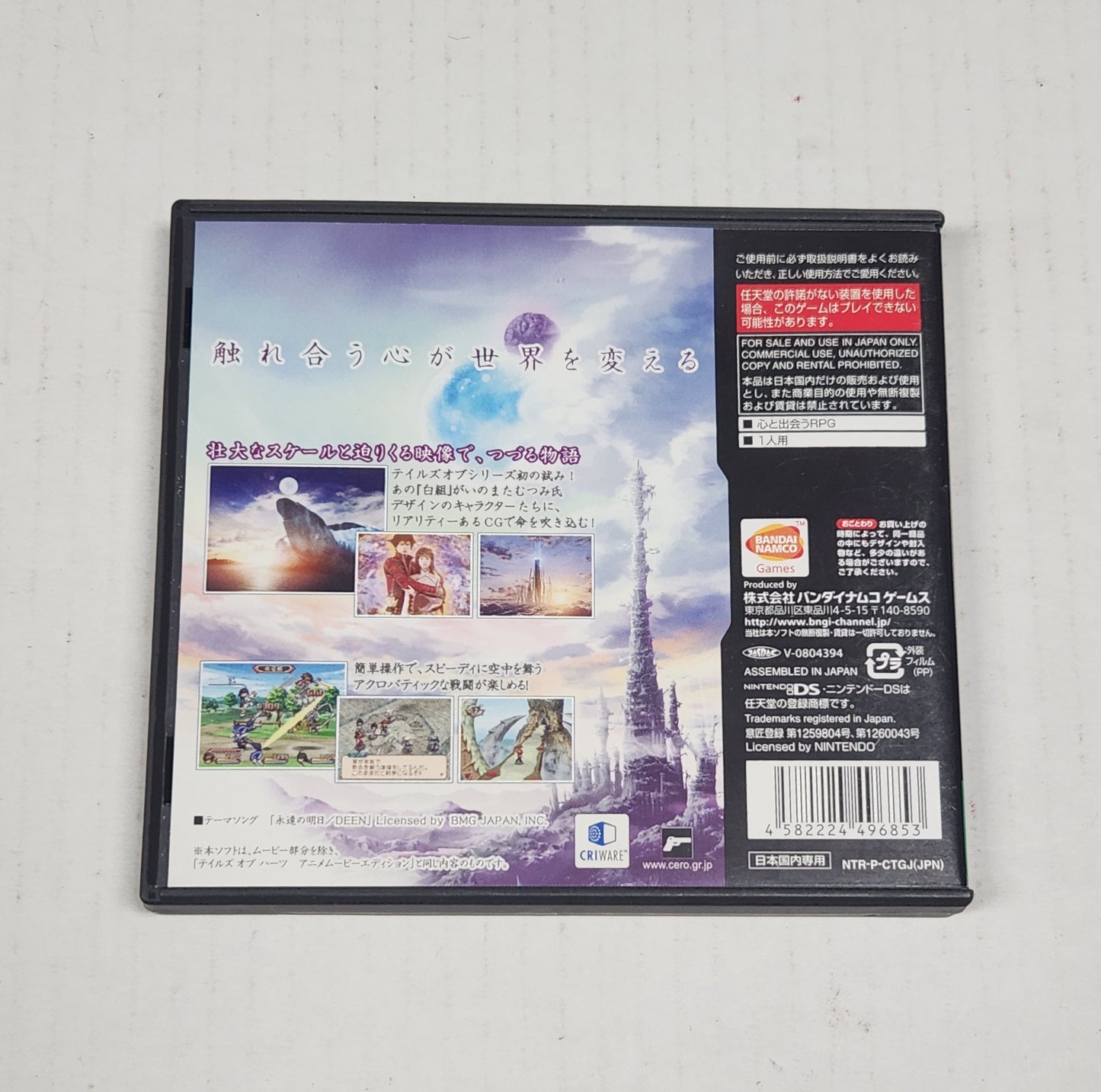 140: Tales of Hearts (Japan Import) - DS