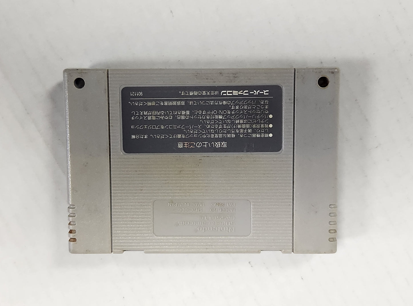 Lot 040: Super Famista (Japan Import) - Super Famicom