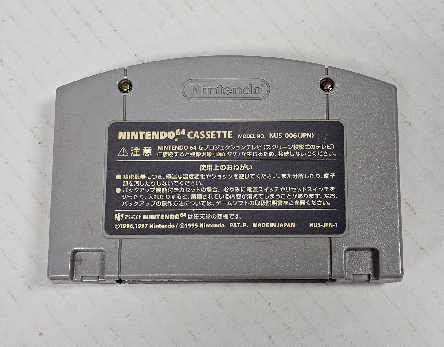 Item 084: 64 Ōzumō (Japan Import) - N64