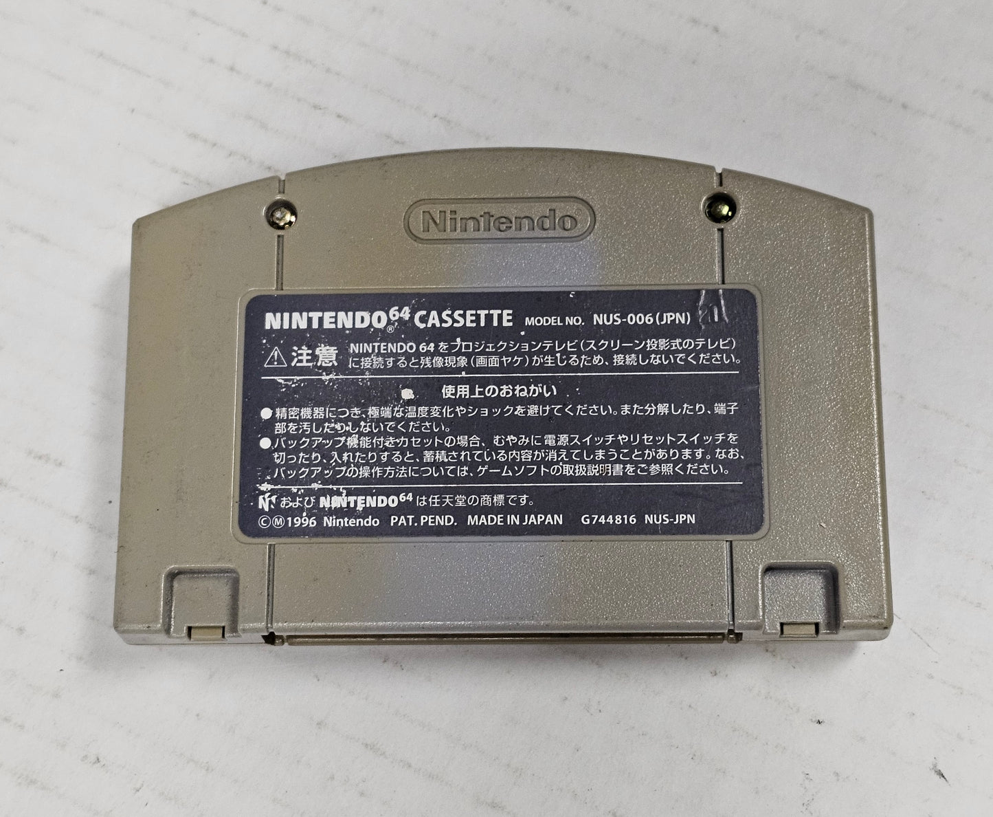 Item 086: Star Fox 64 (Japan Import) - N64