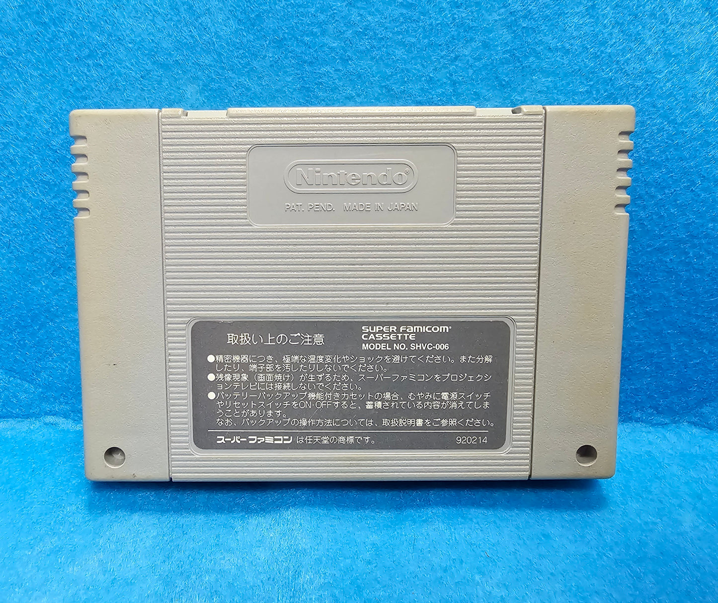 014: Dragon Quest I & II (Japan Import) - Super Famicom