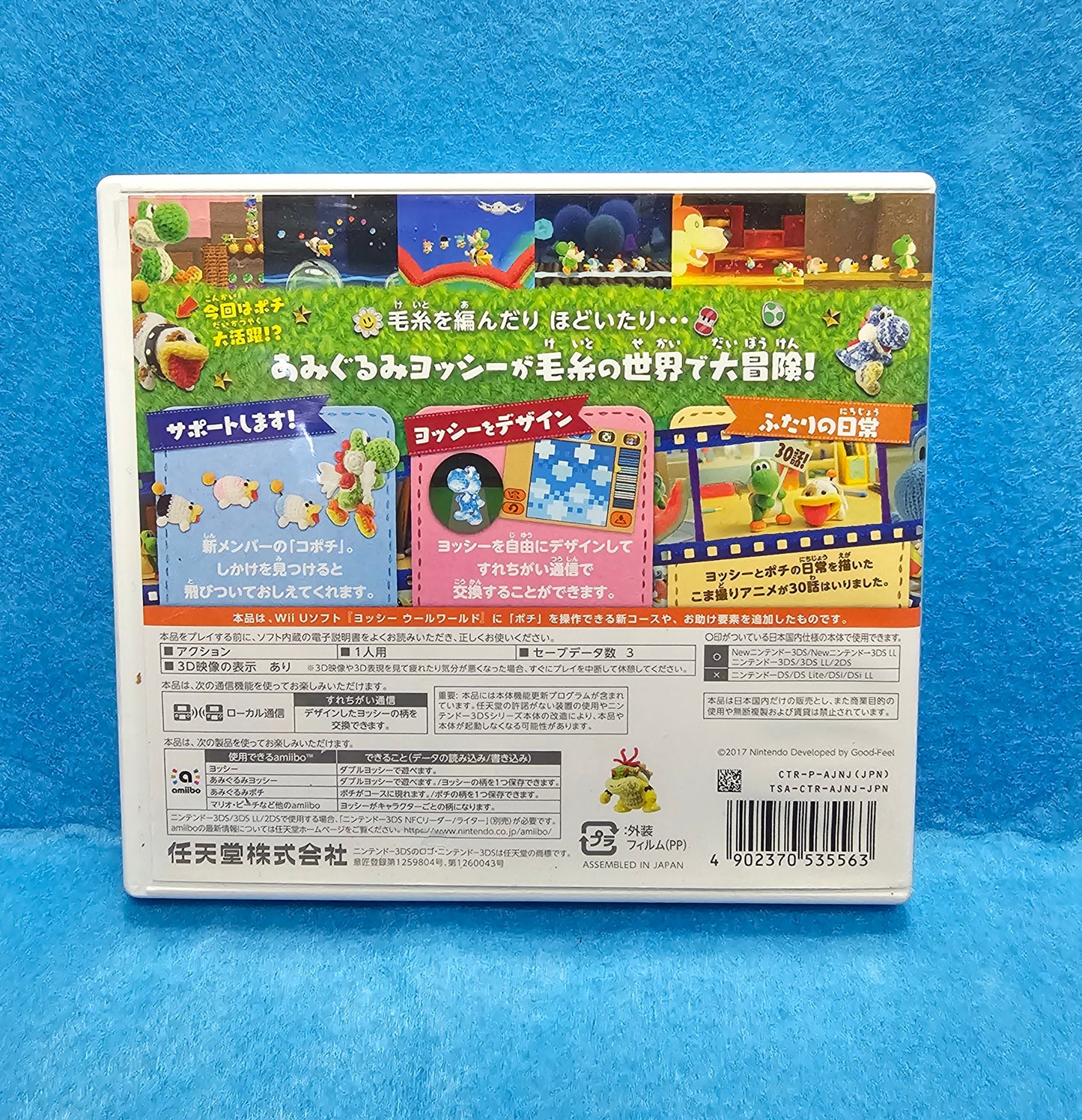 012: Poochy & Yoshi's Woolly World (Japan Import) - 3DS