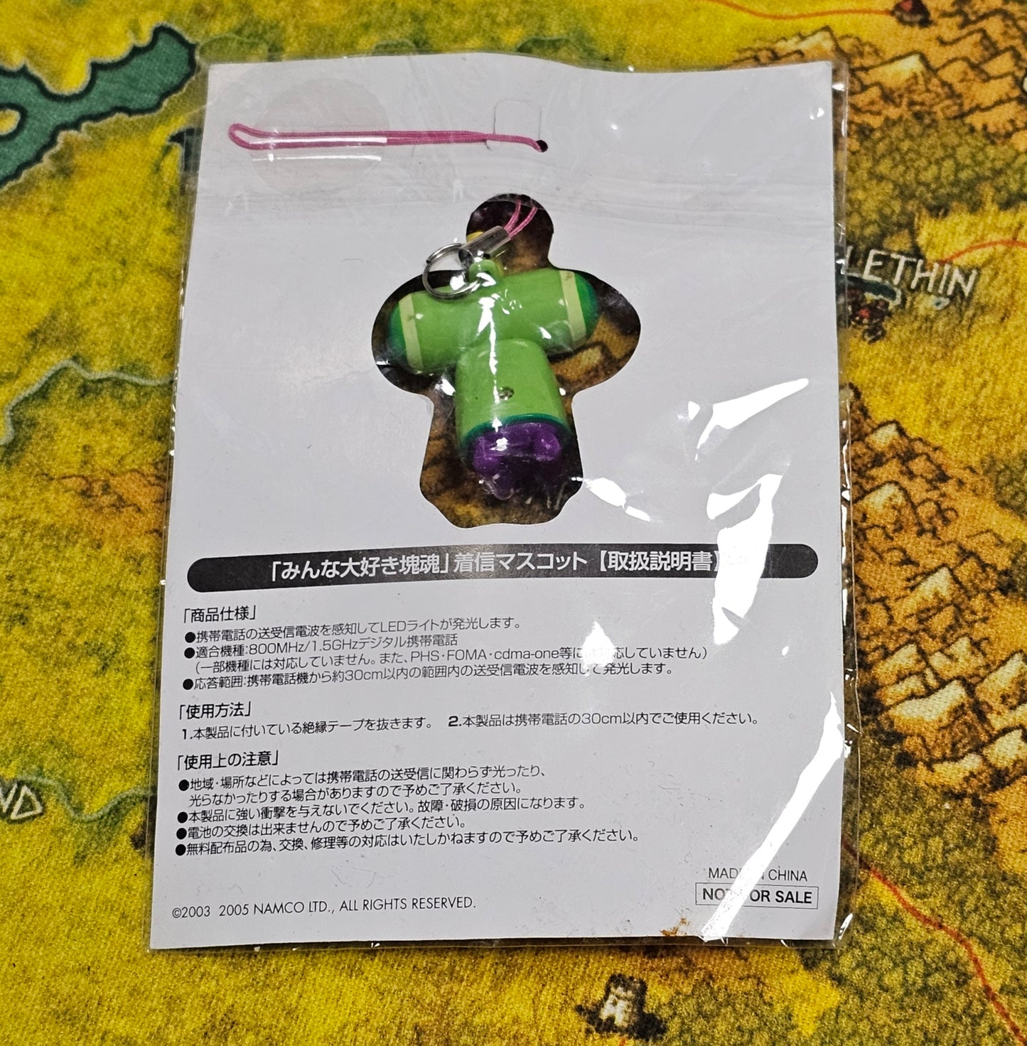 137: Katamari Phone Charm