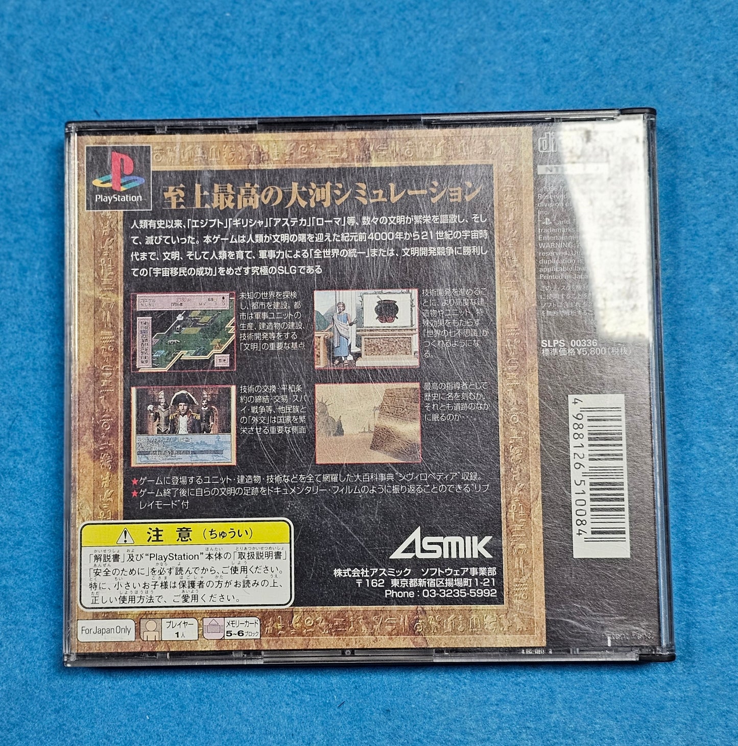 088: Civilization (Japan Import) - PlayStation