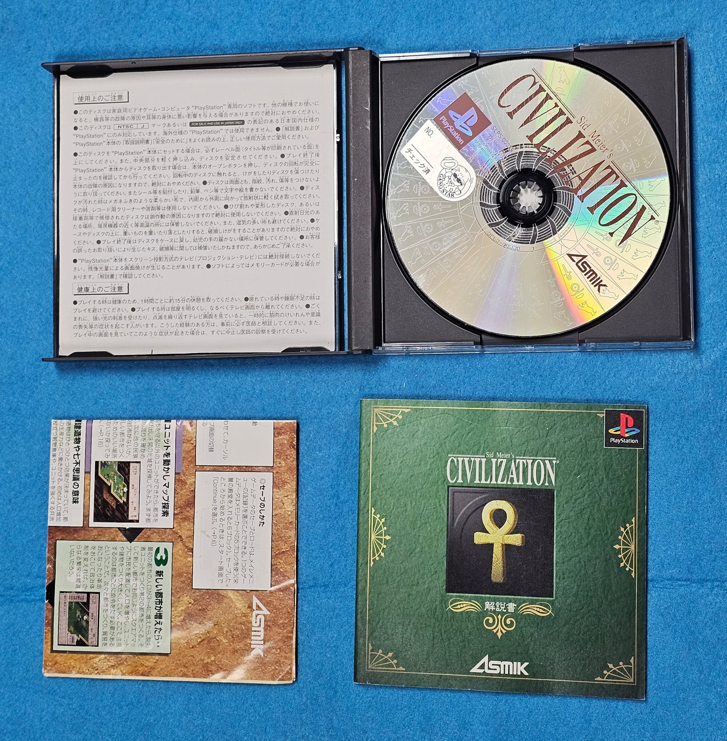 088: Civilization (Japan Import) - PlayStation