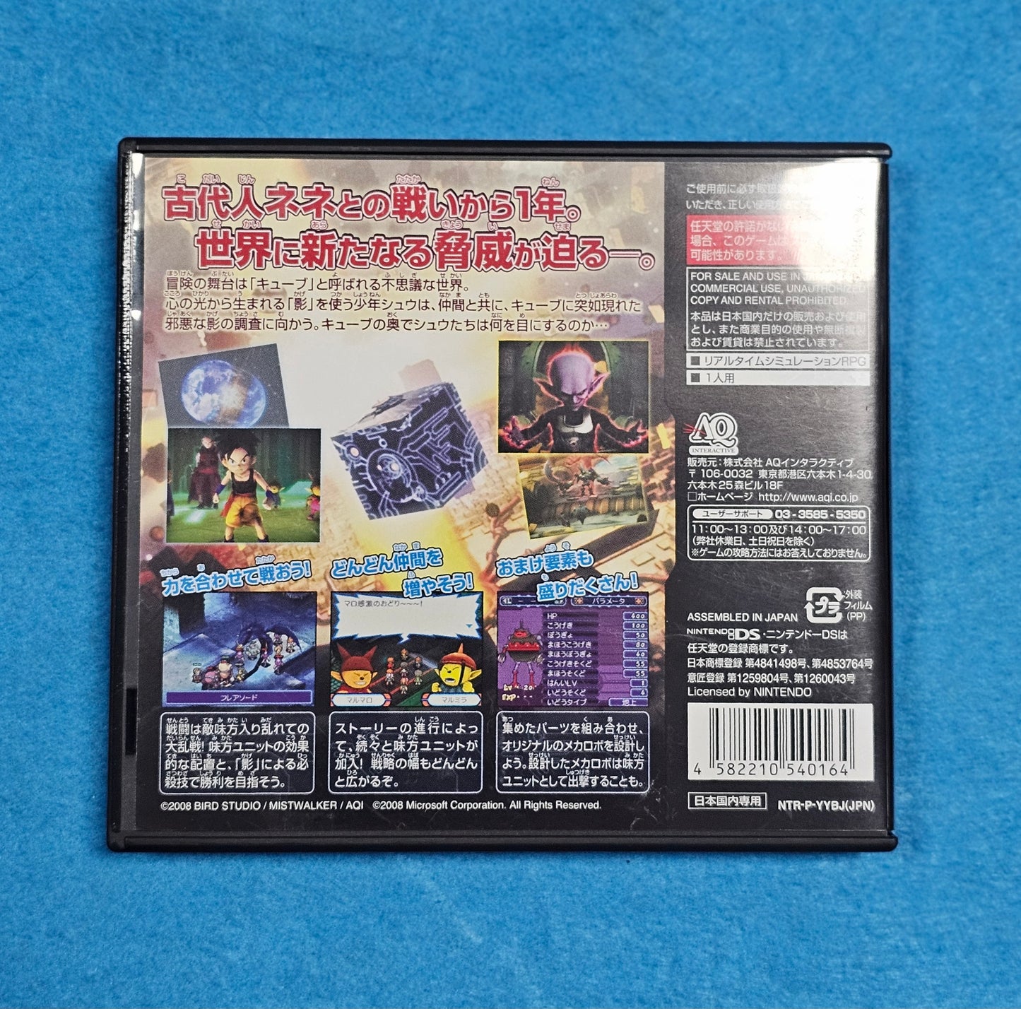 090: Blue Dragon Plus (Japan Import) - DS