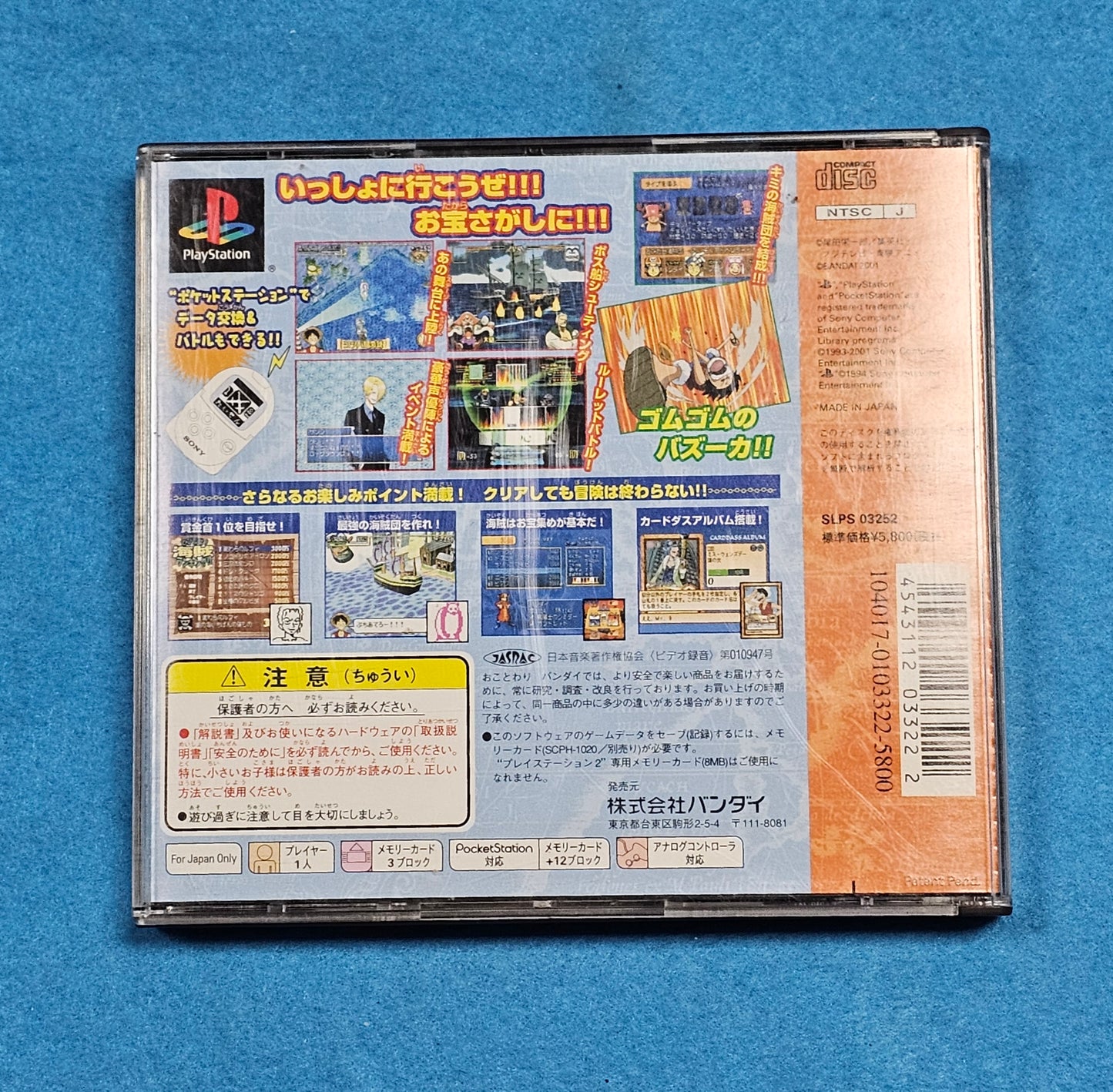 089: One Piece: Tobidase Kaizokudan! (Japan Import) - PlayStation