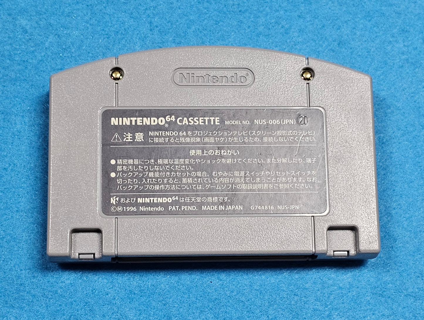 092: Star Fox 64 (Japan Import) - N64