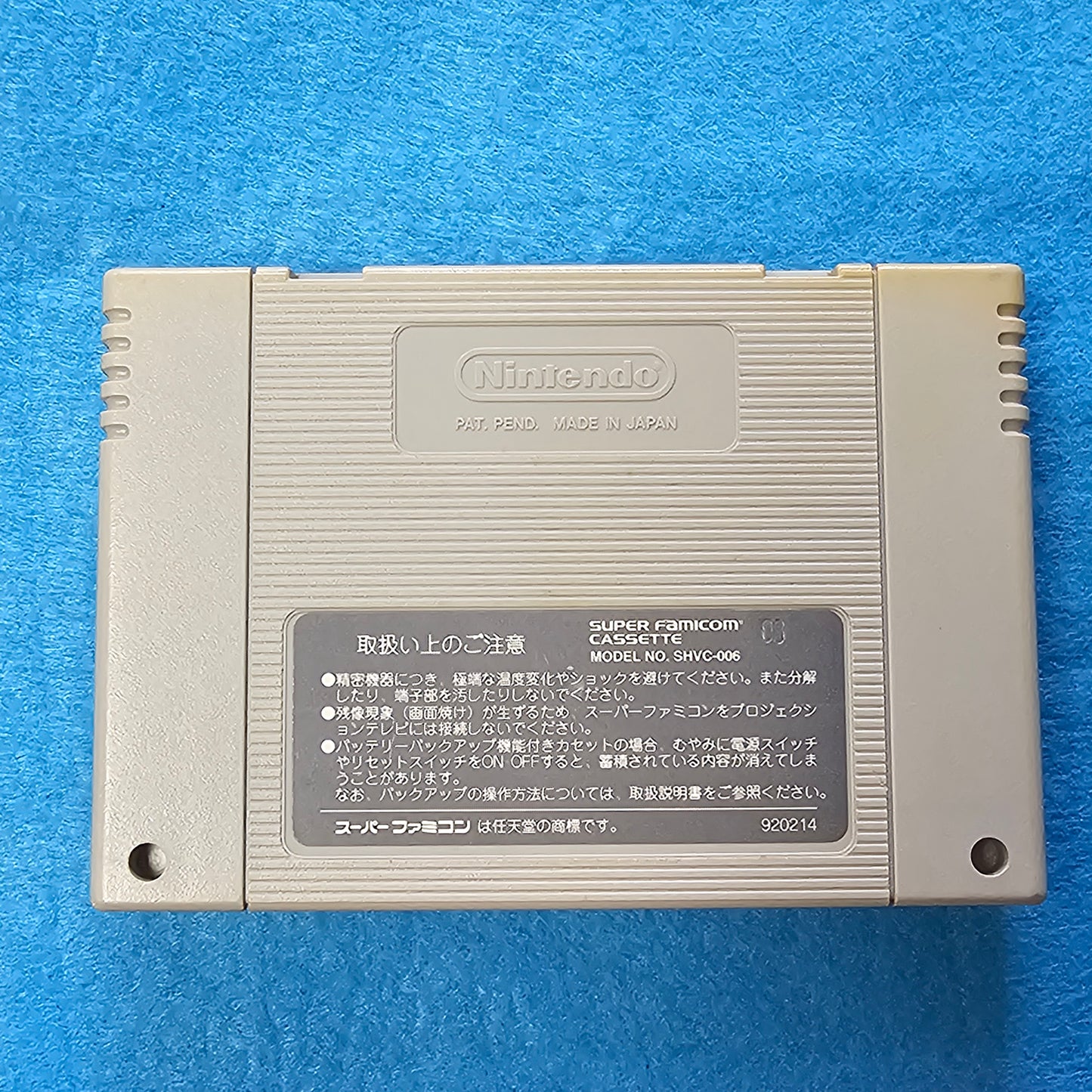 121: Super Shanghai: Dragon's Eye (Japan Import) - Super Famicom