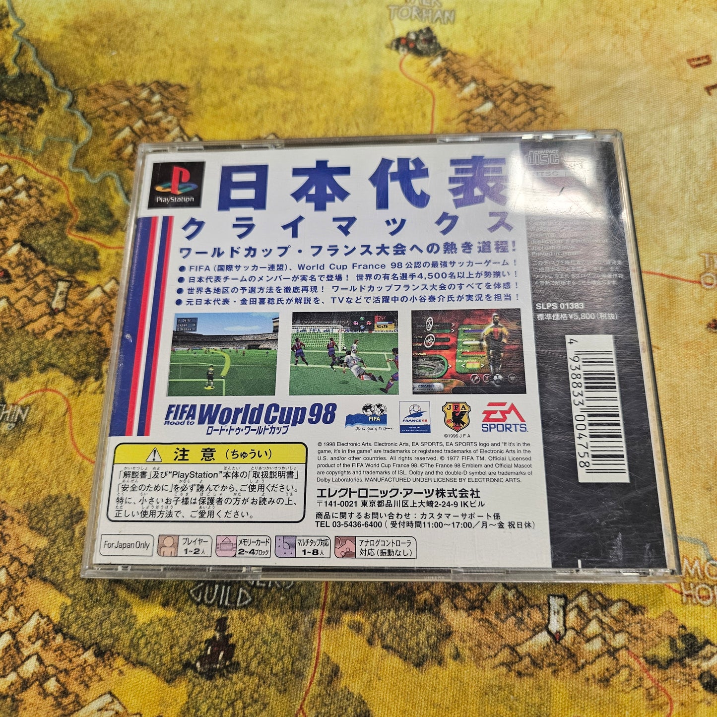 132: FIFA Road to World Cup 98 (Japan Import) - PlayStation