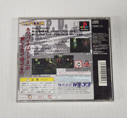 Auction Item 117: Biohazard 2 Dual Shock Ver. (Japanese Import) - PlayStation