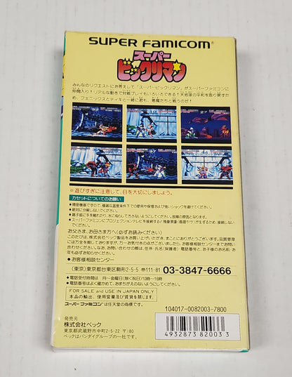086: Super Bikkuriman (Japan Import) - Super Famicom