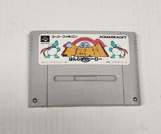 097: Hanjuku Hero: Aa Sekai Yo Hanjuku Nare! (Japan Import) - Super Famicom