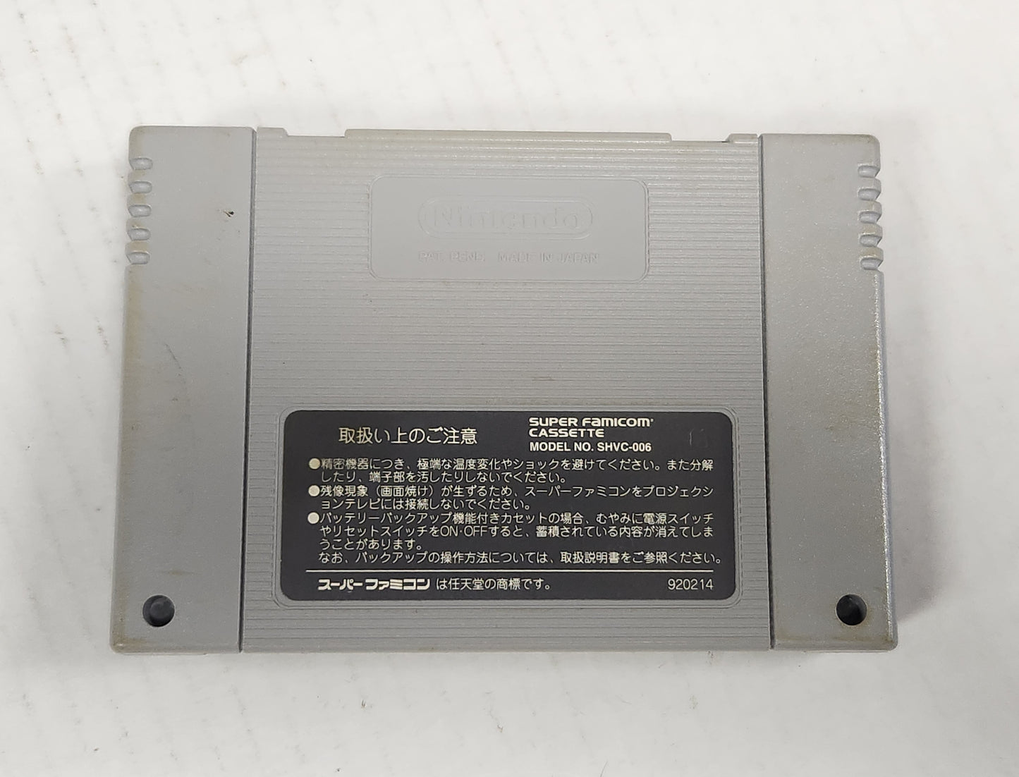 Lot 110: Seiken Densetsu 2 Secret of Mana (Japan Import) - Super Famicom