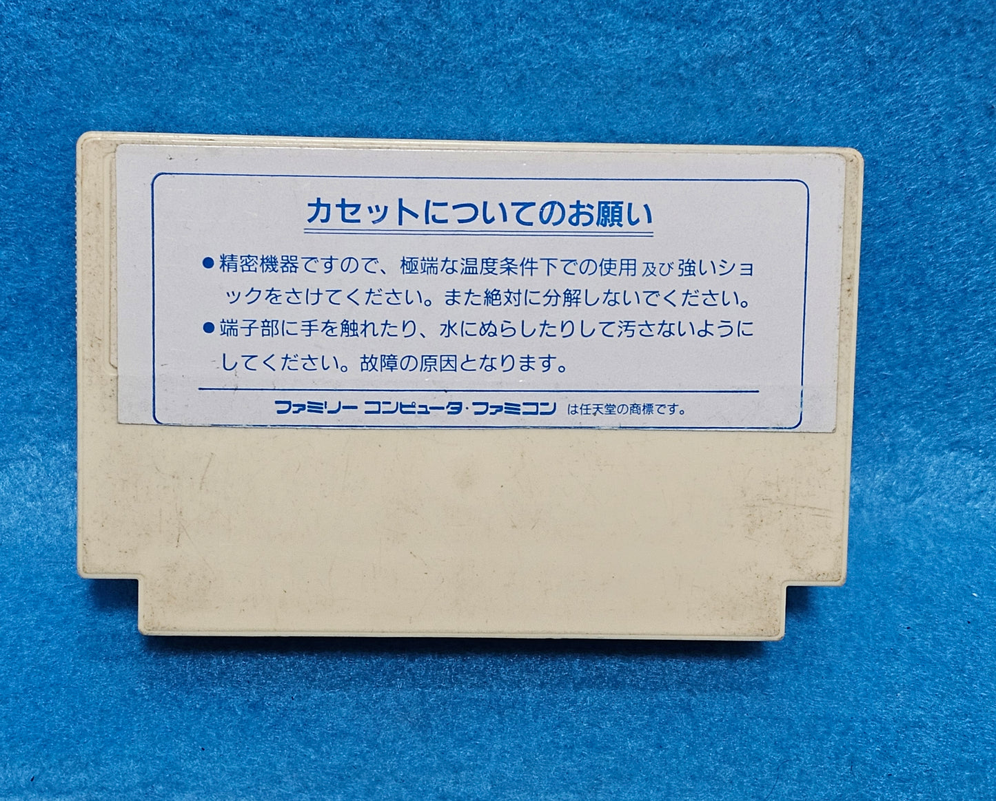 105: Hydlide Special (Japan Import) - Famicom