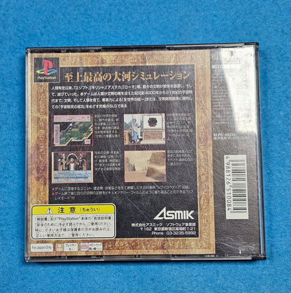 088: Civilization (Japan Import) - PlayStation