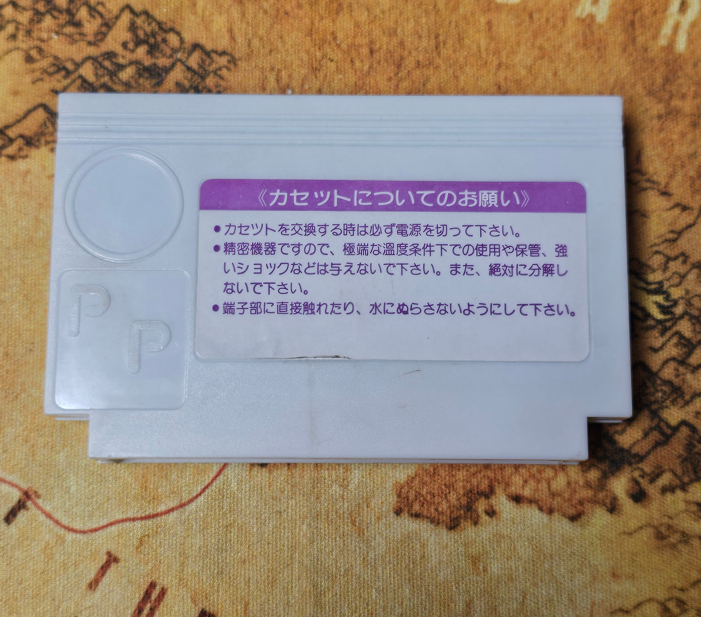 092: Super Mario Bros. 3 (Japan Import) - Pirated Famicom