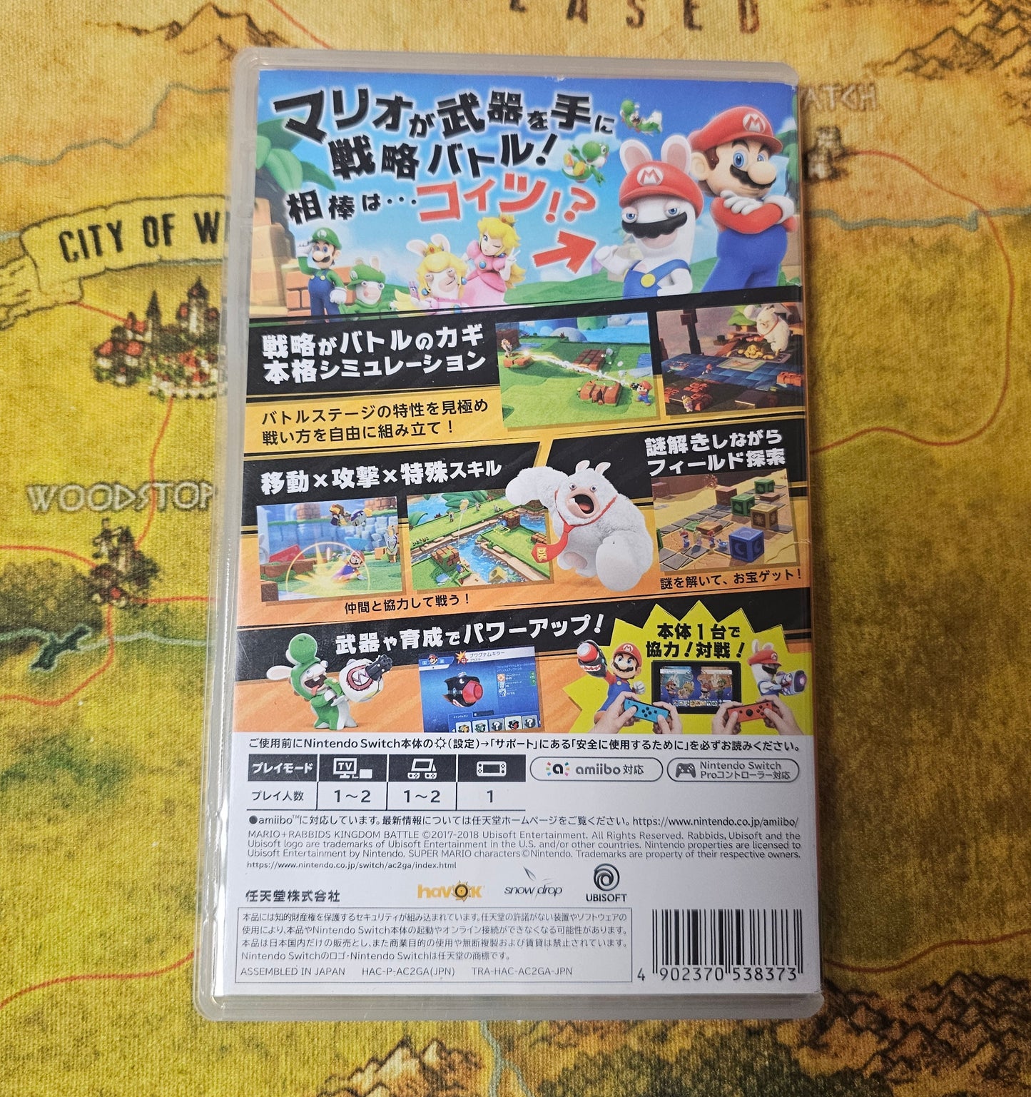 063: Mario + Rabbids Kingdom Battle (Japan Import) - Switch