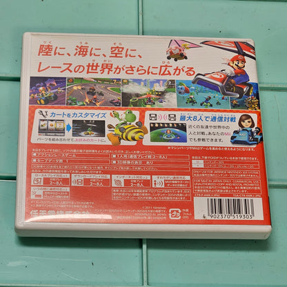 107: Mario Kart 7 (Japan Import) - 3DS
