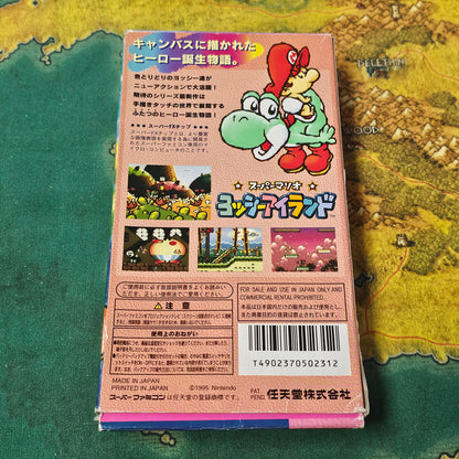 108: Super Mario World 2: Yoshi's Island (Japan Import) - Super Famicom
