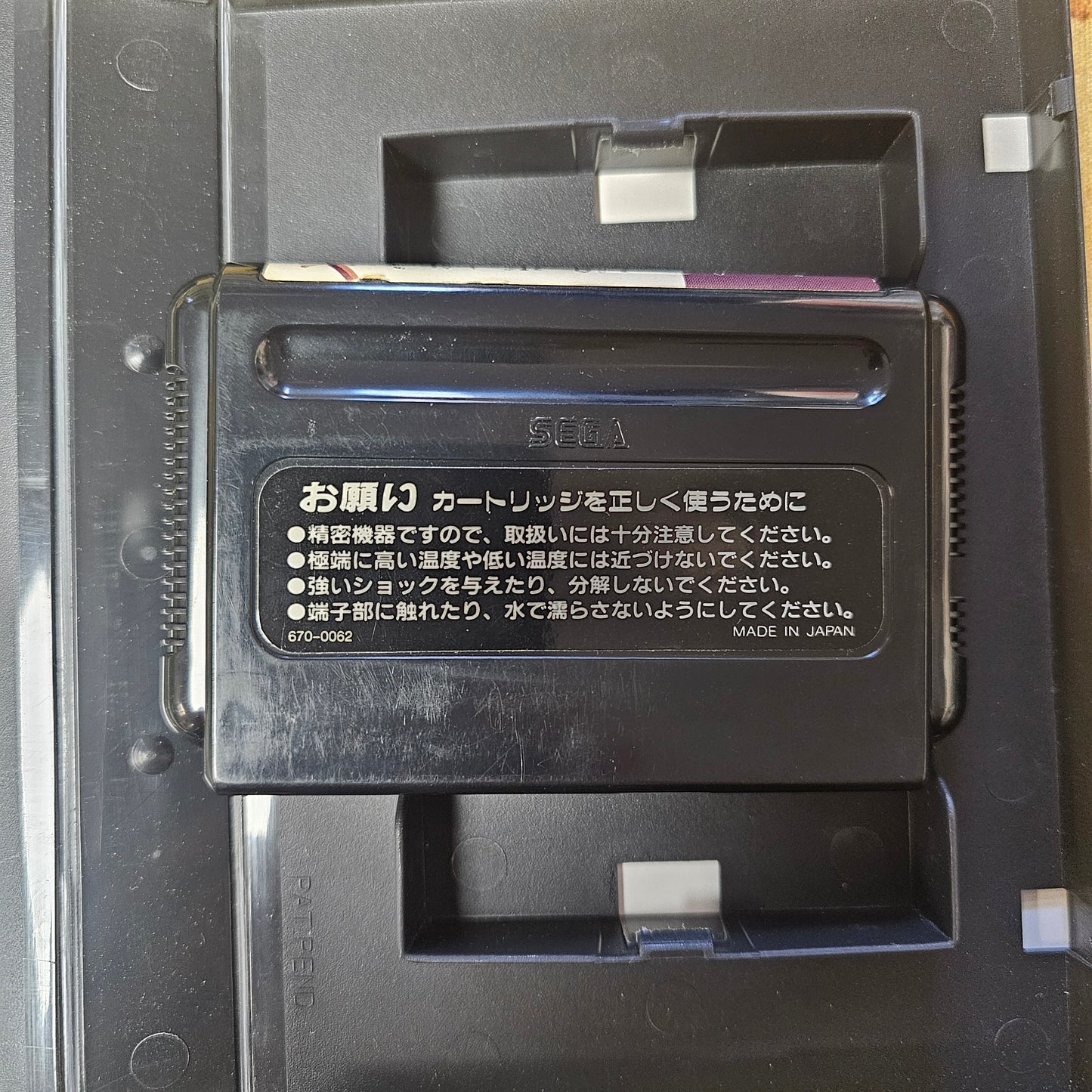122: Shining in the Darkness (Japan Import) - Mega Drive