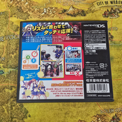 166: Moero! Nekketsu Rhythm Damashii: Osu! Tatakae! Ouendan 2 (Japan Import) - DS