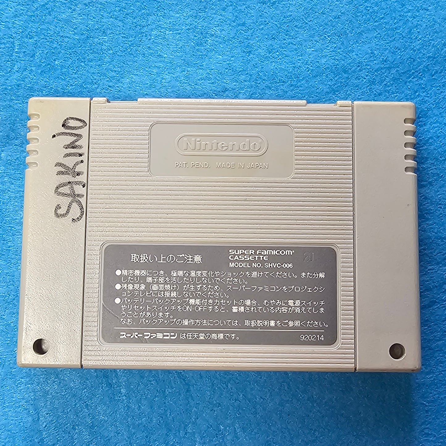 123: Super Momotarou Dentetsu II (Japan Import) - Super Famicom