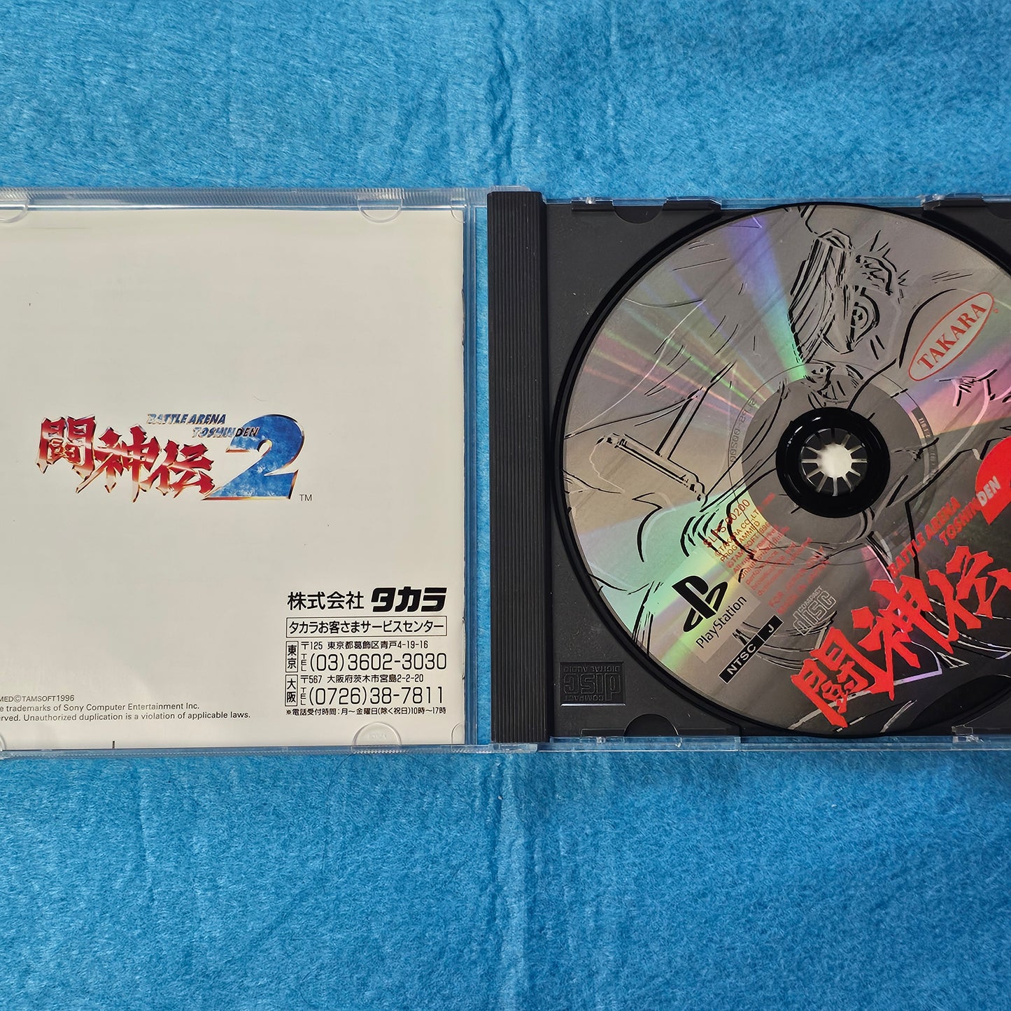 118: Battle Arena Toshinden 2 (Japan Import) - Playstation