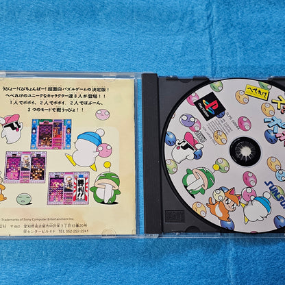 117: Hebereke's Popoitto (Japan Import) - PlayStation