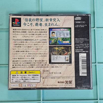 166: Nobunaga's Ambition: Haouden (Japan Import) - PlayStation