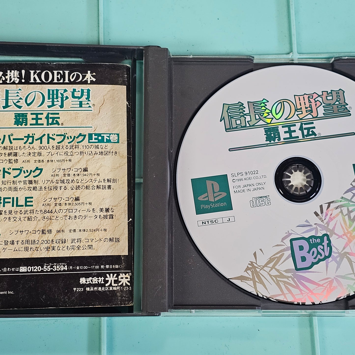 166: Nobunaga's Ambition: Haouden (Japan Import) - PlayStation