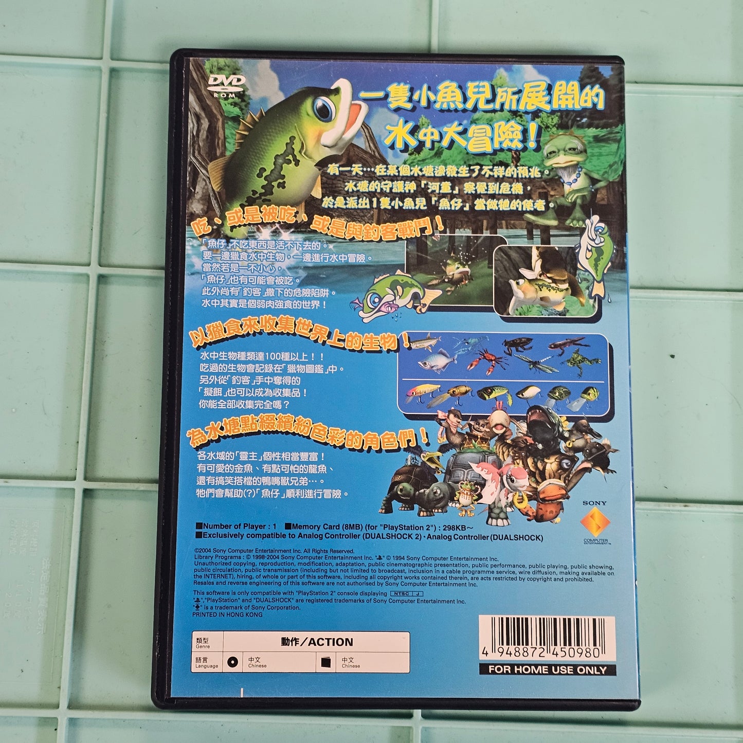 171: Finny the Fish & the Seven Waters (Japan Import) - PS2