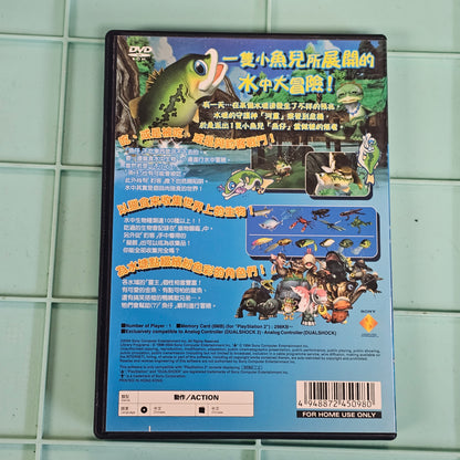 171: Finny the Fish & the Seven Waters (Japan Import) - PS2