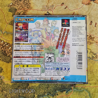 111: Street Fighter Zero 3 (Japan Import) - PlayStation