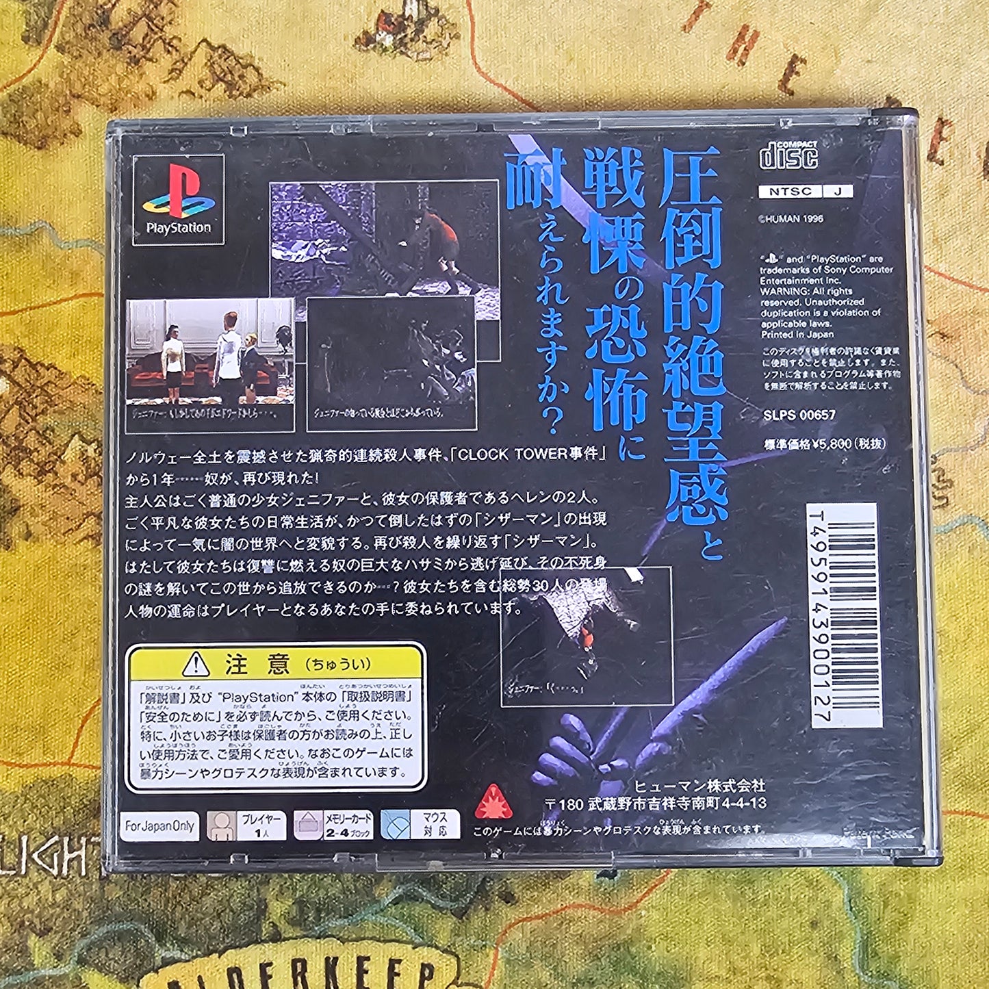 110: Clock Tower 2 (Japan Import) - PlayStation