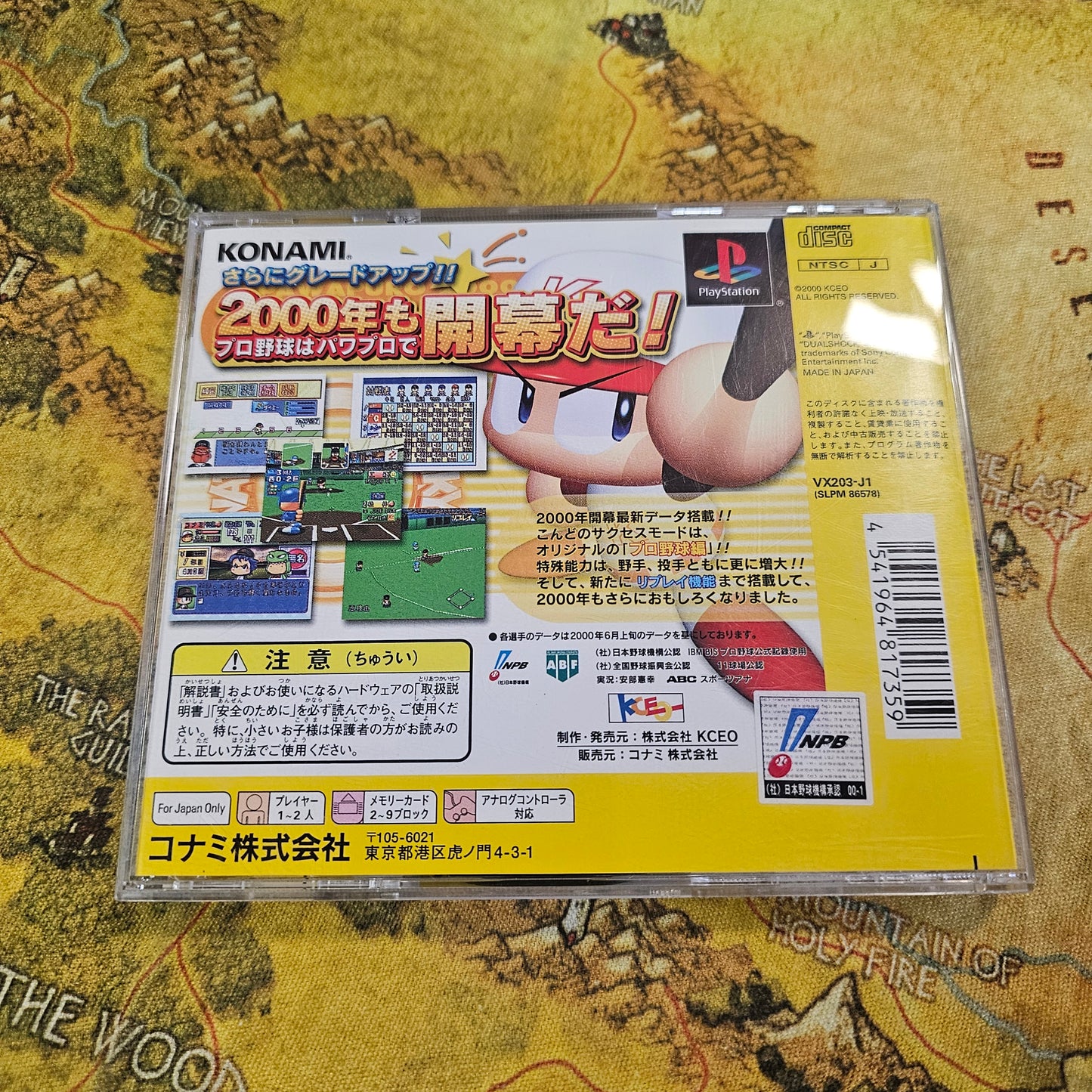 135: Jikkyou Powerful Pro Yakyuu 2000 (Japan Import) - PlayStation