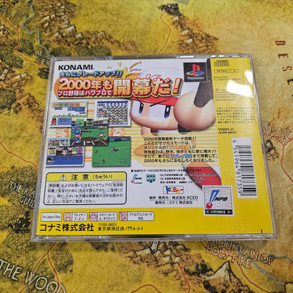 135: Jikkyou Powerful Pro Yakyuu 2000 (Japan Import) - PlayStation