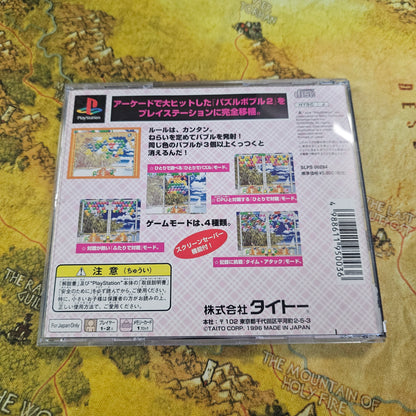 134: Puzzle Bobble 2 (Japan Import) - PlayStation