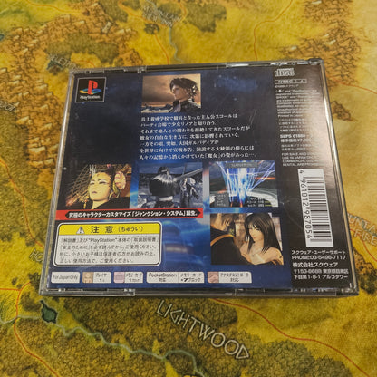 015: Final Fantasy VIII (Japan Import) - PlayStation