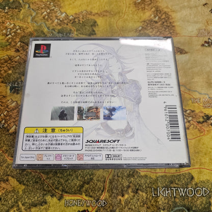 016: Final Fantasy IX (Japan Import) - PlayStation
