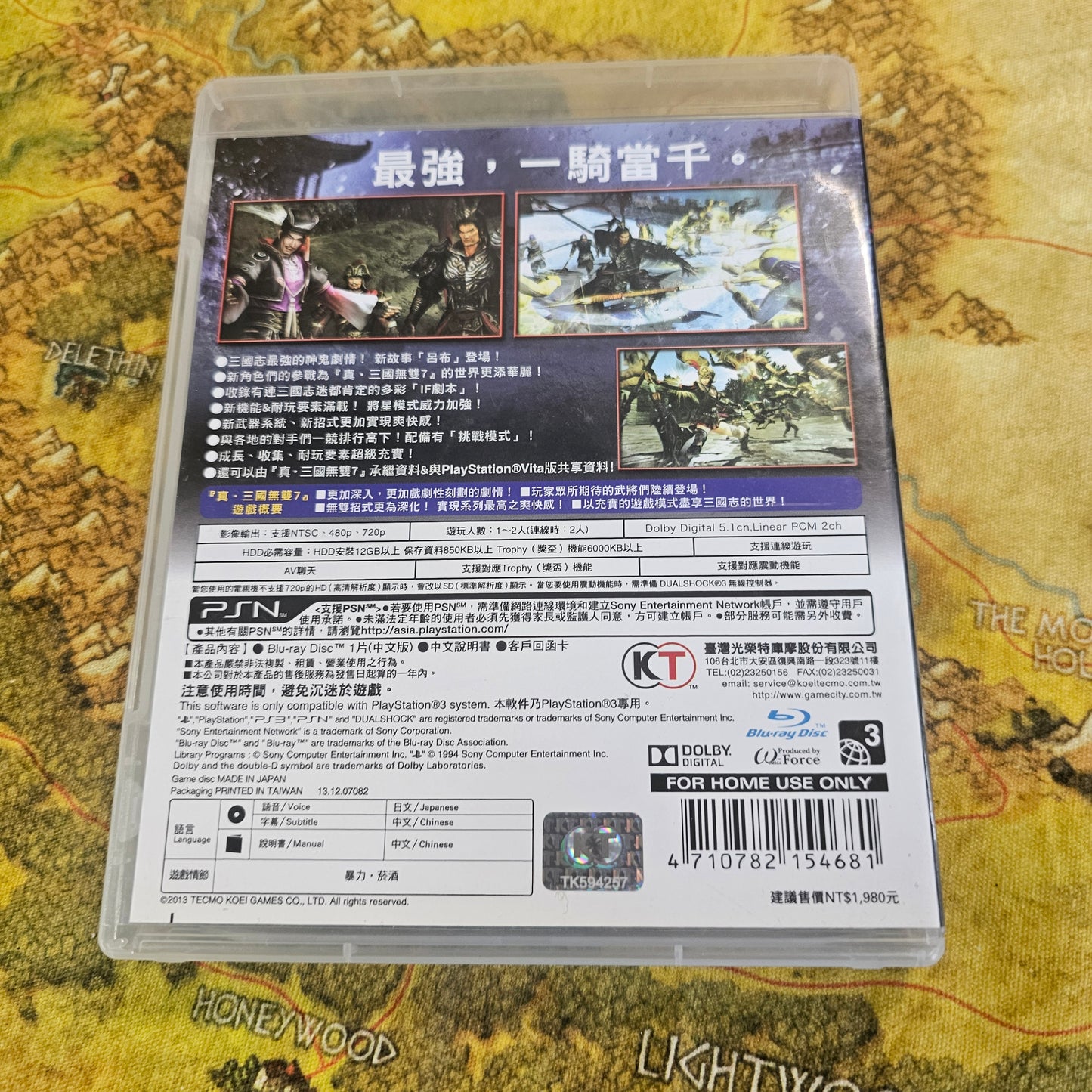 025: Dynasty Warriors 7 (Region 3 Import) - PS3