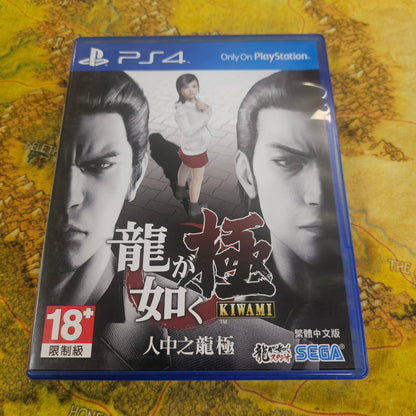 026: Yakuza Kiwami (Region 3 Import) - PS4