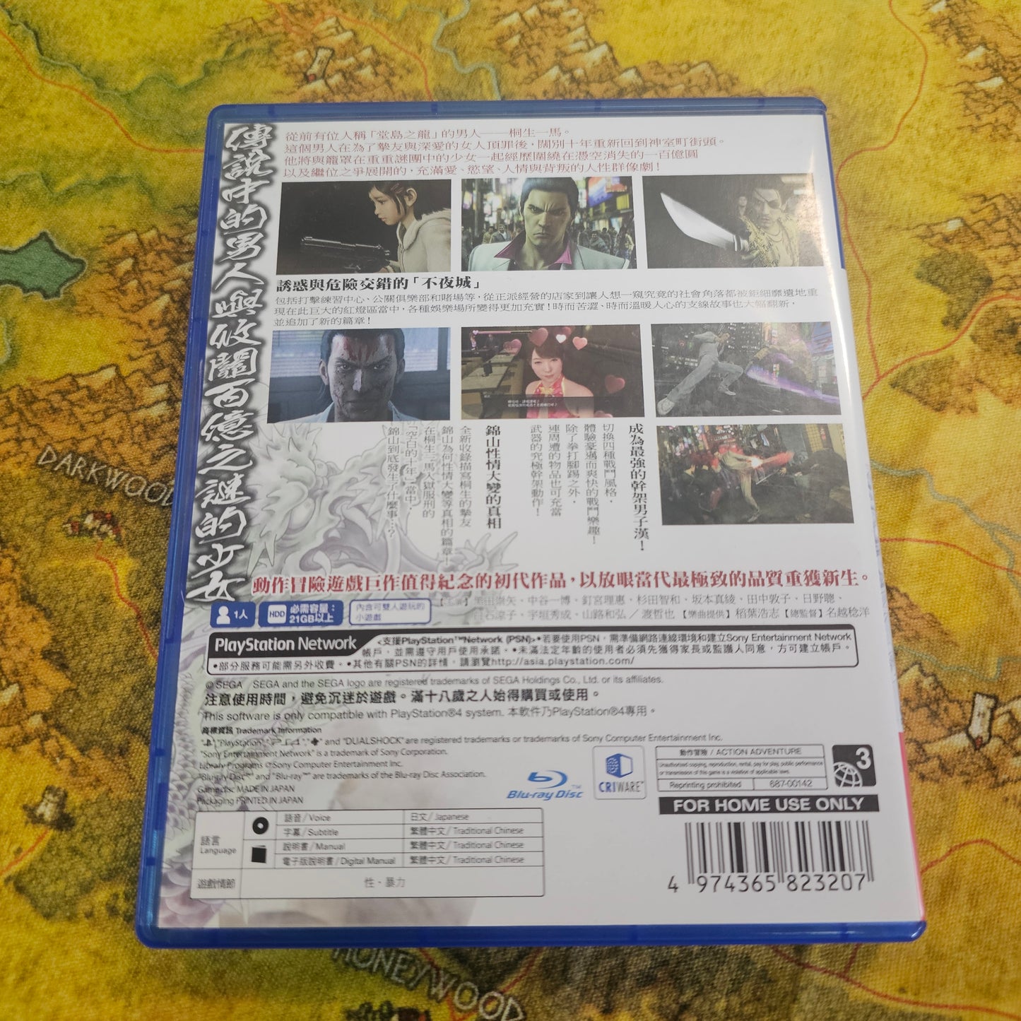 026: Yakuza Kiwami (Region 3 Import) - PS4