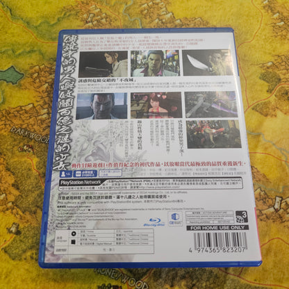 026: Yakuza Kiwami (Region 3 Import) - PS4