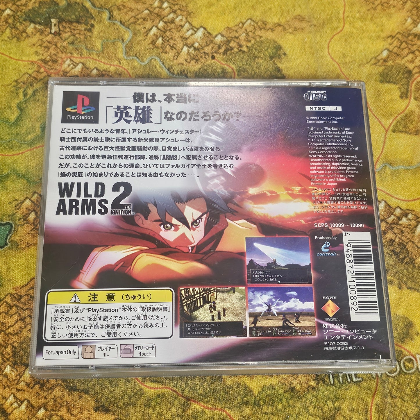 006: Wild Arms 2 (Japan Import) - PlayStation